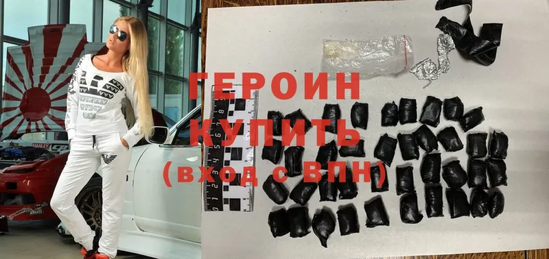 ГЕРОИН Heroin  Вуктыл 