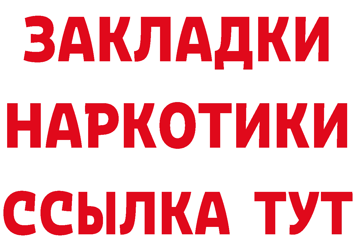 Где купить наркоту? это формула Вуктыл